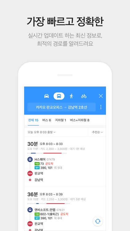 KakaoMap - Korea No.1 Map screenshot-5