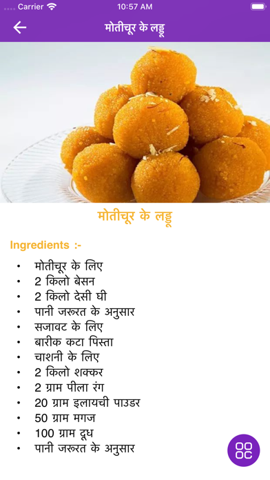 Dessert Recipes - Hindi screenshot 3