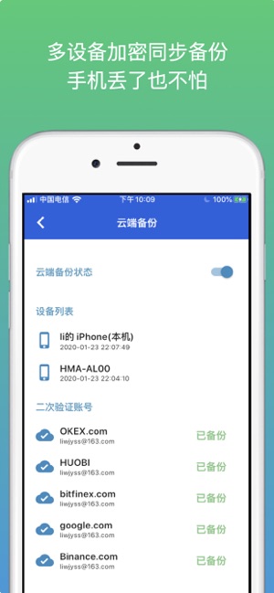 Eagle 2FA通用二次验证器(圖2)-速報App