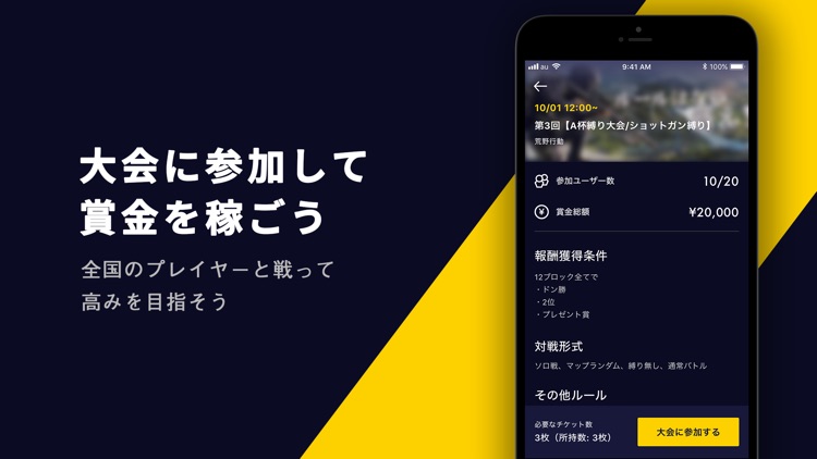 GameArena-君も今日からプロゲーマー。