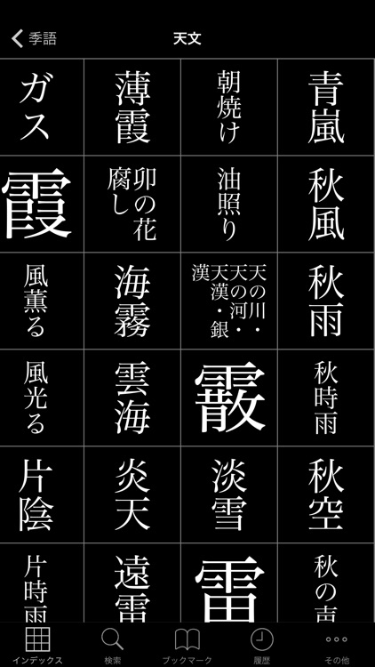 大辞林
