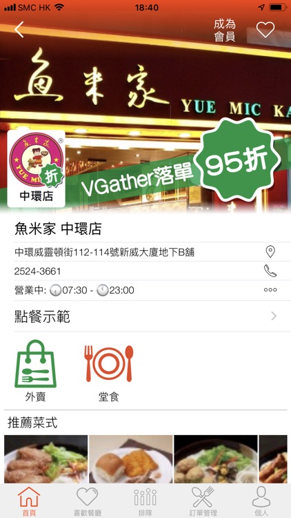 VGather