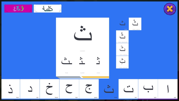 الروضة الافتراضيه