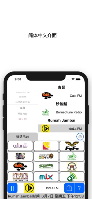 MY Expat Radio(圖4)-速報App