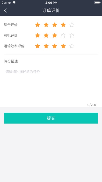 路链企业端 screenshot-9