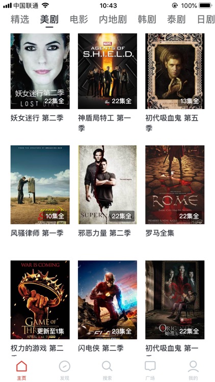 爱美剧-人人影视视频