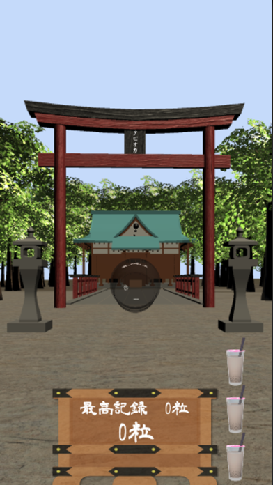 タピオカ神社 screenshot 3
