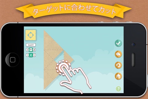 Fold & Cut screenshot 3