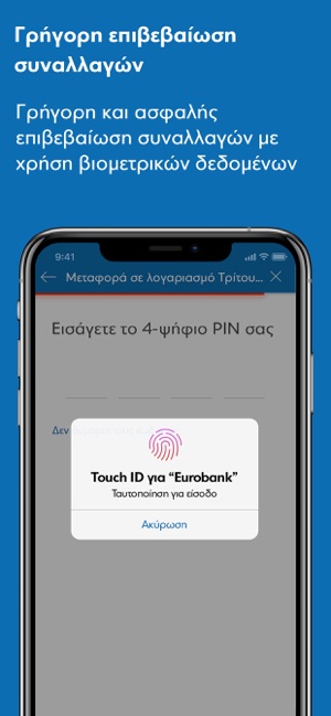 Eurobank Mobile App(圖3)-速報App