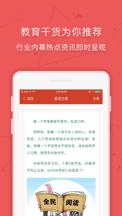 学管通—办学管理一点通,k12校长办学的好帮手