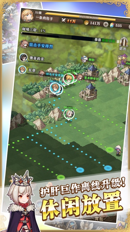 苍之纪元-二次元放置冒险手游 screenshot-4
