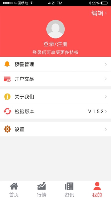 兰德掘金 screenshot-3