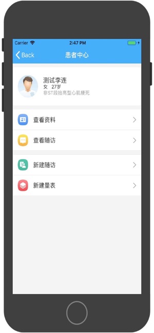 ACS管理(圖3)-速報App