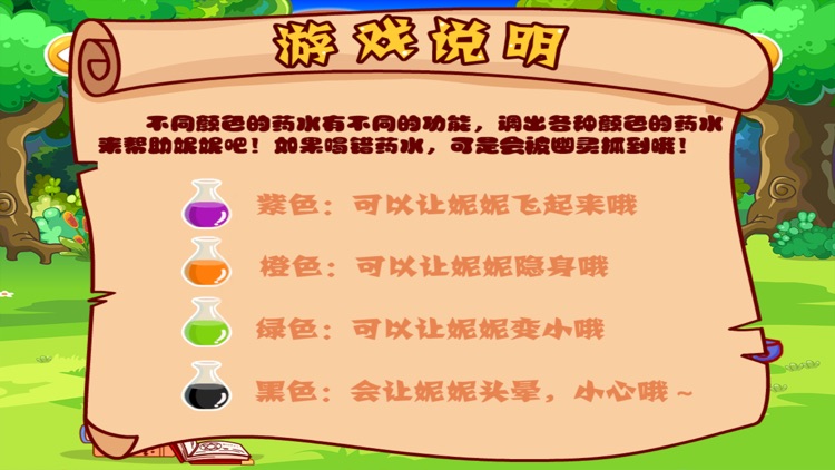 神奇的画笔 学颜色早教游戏 screenshot-4