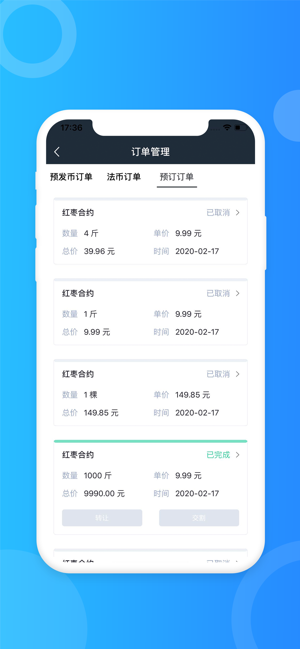 PROBE EXCHANGE(圖2)-速報App