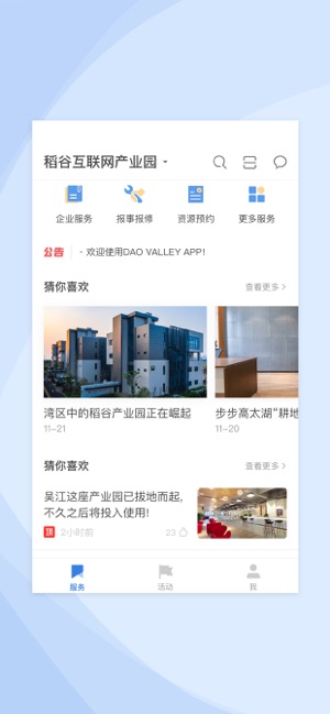 DAO VALLEY(圖3)-速報App