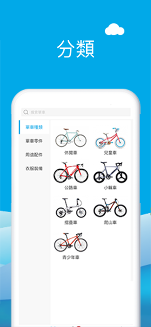 Vbike(圖4)-速報App