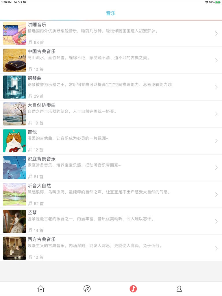 【图】英文儿歌-视频教程(截图3) 【图】英文儿歌-视频教程(截图3)