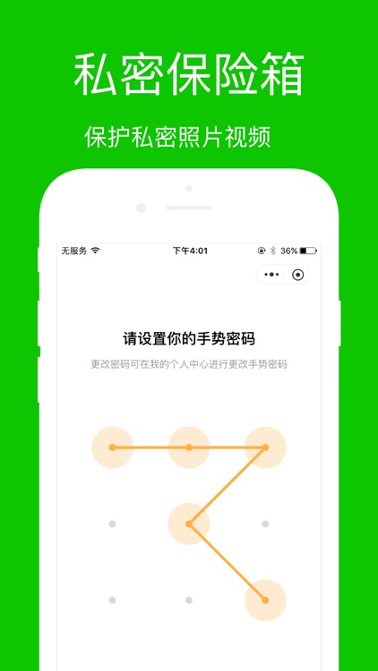 手机管家-清理照片骚扰电话拦截 screenshot-5