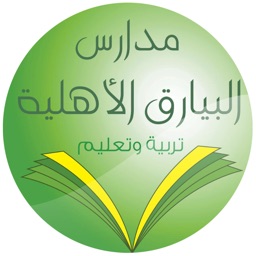 مدارس البيارق الاهلية