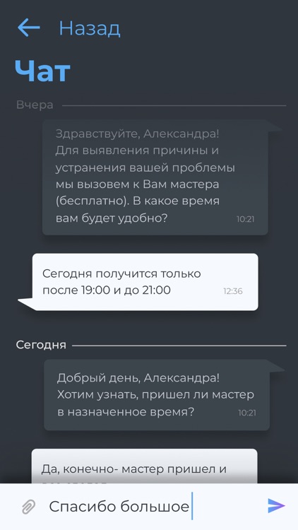 Парад Планет screenshot-6