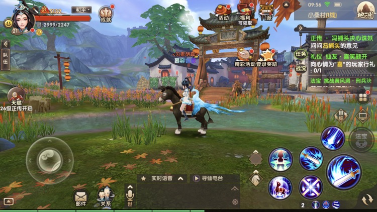 寻仙 screenshot-5