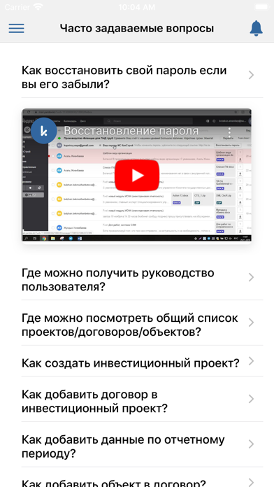 ИС «КапСтрой» screenshot 4