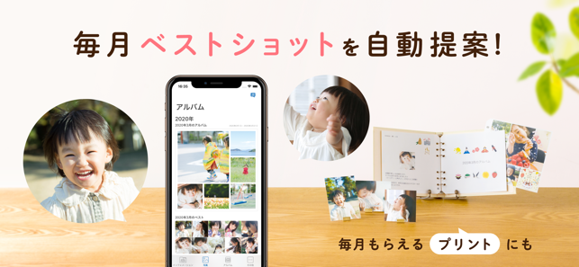 Fueru アルバム 写真プリント フォトブック Su App Store