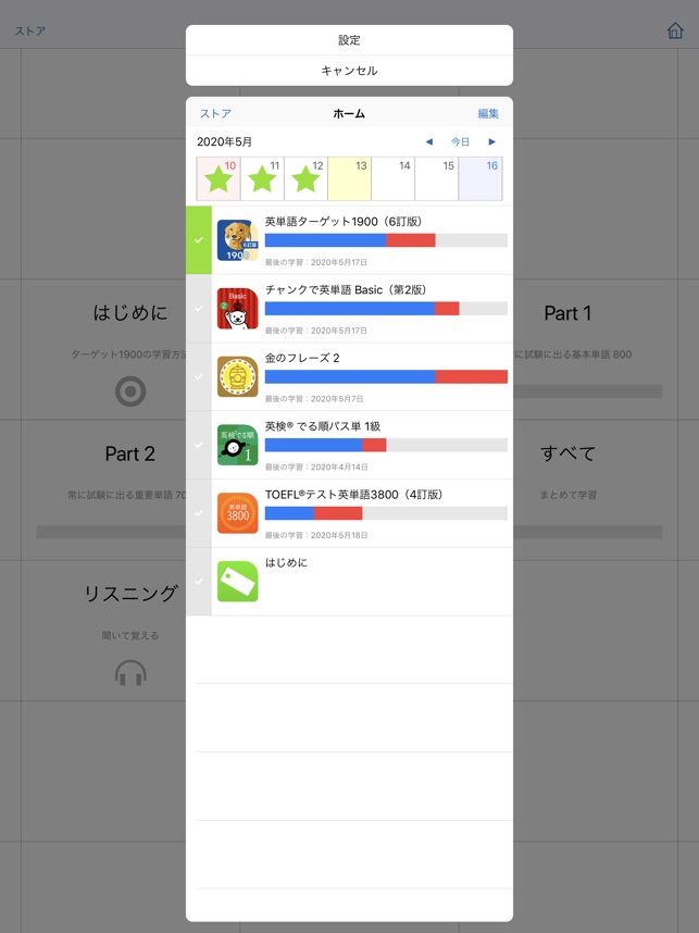 英単語 By 物書堂 On The App Store