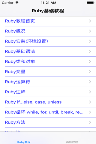 Ruby大全 - náhled