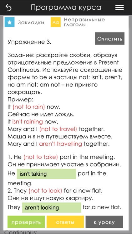 English for Russian Speakers screenshot-3