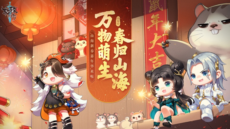 轩辕传奇 screenshot-0