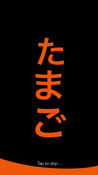 Tamago 卵 image #1