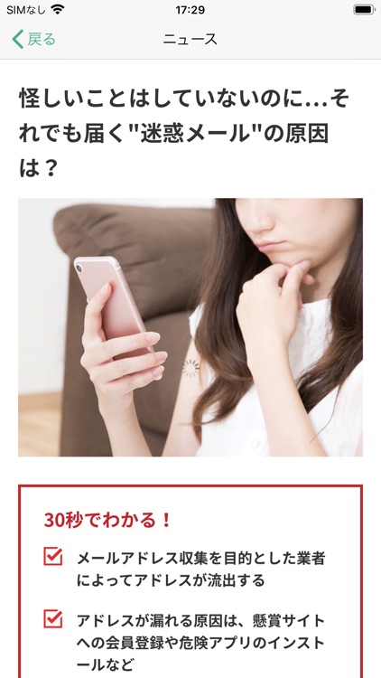 あんしんセキュリティ