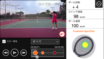 Smart Tennis Sensorのおすすめ画像2