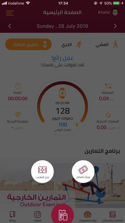 QSFA screenshot-4