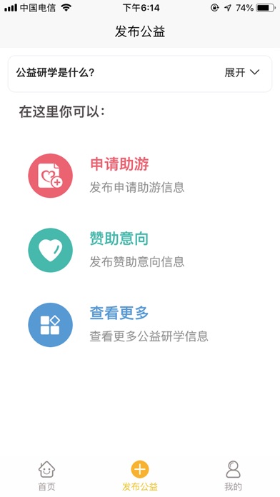 研学淘 - 一站式研学旅行服务平台 screenshot 2