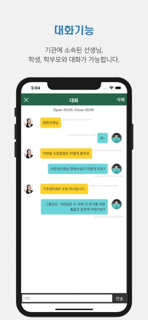 SmartCircle(직원)(圖6)-速報App