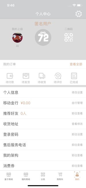 72变商城(圖5)-速報App