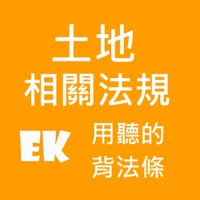 有聲土地法 pour PC