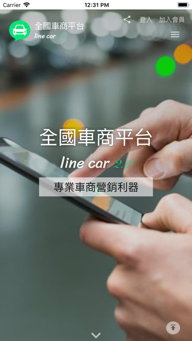 How to cancel & delete line-car from iphone & ipad 1