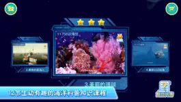 Game screenshot 小伴龙海洋世界 apk