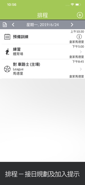 Smart Football Coach++(圖4)-速報App