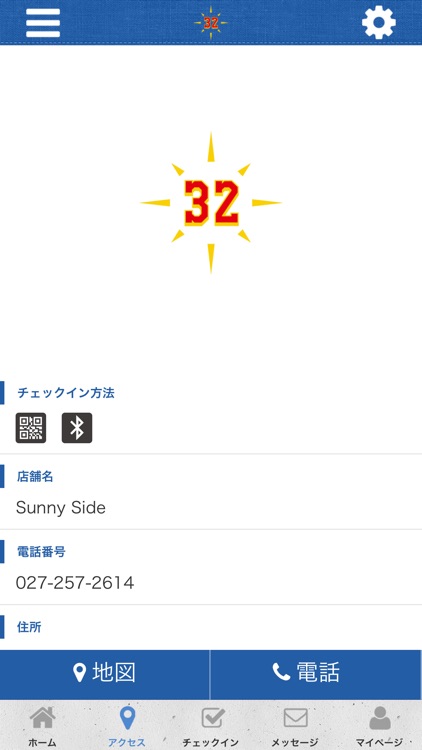 Sunny Side公式アプリ screenshot-3