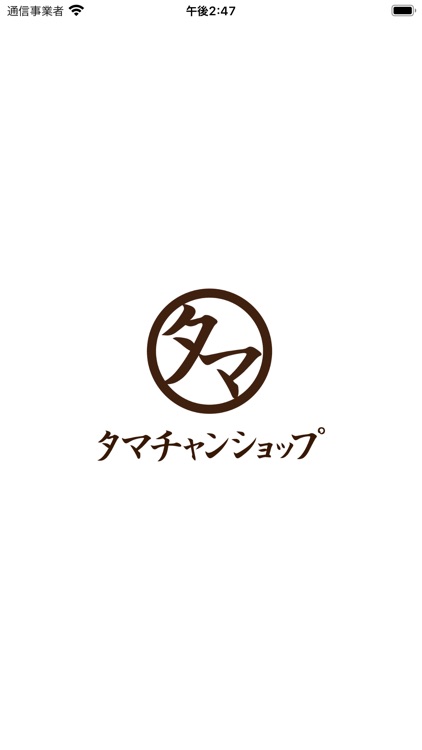 タマチャンショップー食で健康や美しさをサポート