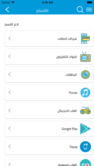 SafePay Kuwait screenshot 3