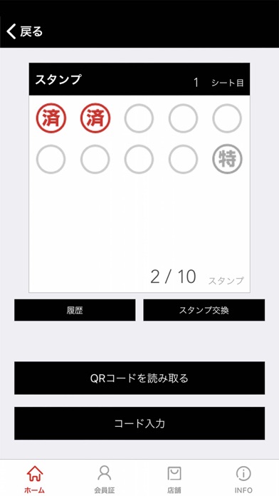 京都たこ壱 screenshot 3