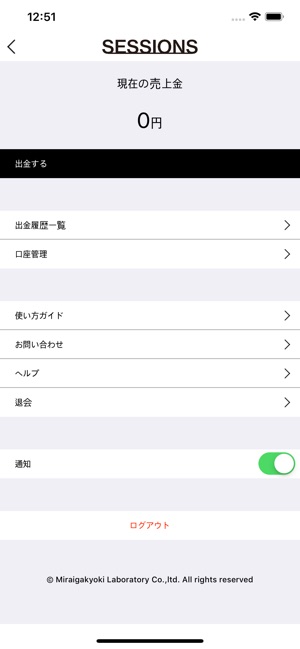 SESSIONS(圖8)-速報App