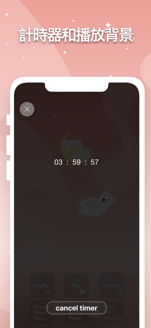 Lullabies 白噪音 深度睡眠声音 嬰兒 新生儿搖籃曲(圖3)-速報App