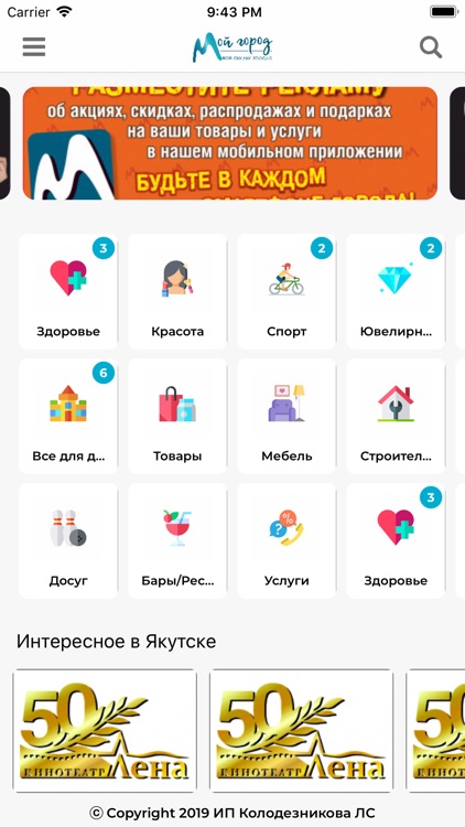 Мои город